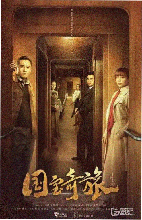 南风知我意 剧集封面