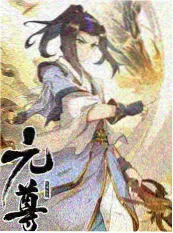 悬疑剧剧本围读现场照