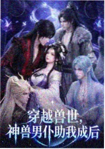 云上织梦 番剧封面