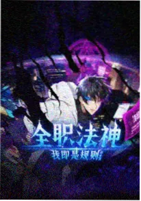 少年游长安 番剧封面